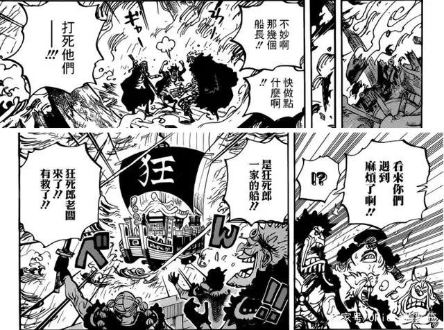 海贼王975话:狂四郎驰援凯多百兽团?又一斩船大剑豪出现