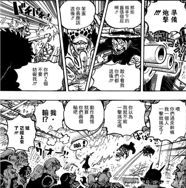 海贼王975话:狂四郎驰援凯多百兽团?又一斩船大剑豪出现