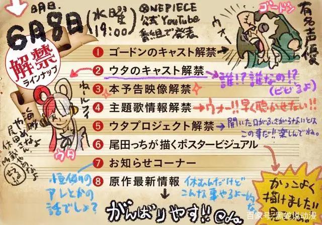 海贼王漫画休刊一个月官方预告1054话将于7月底更新突入最终章