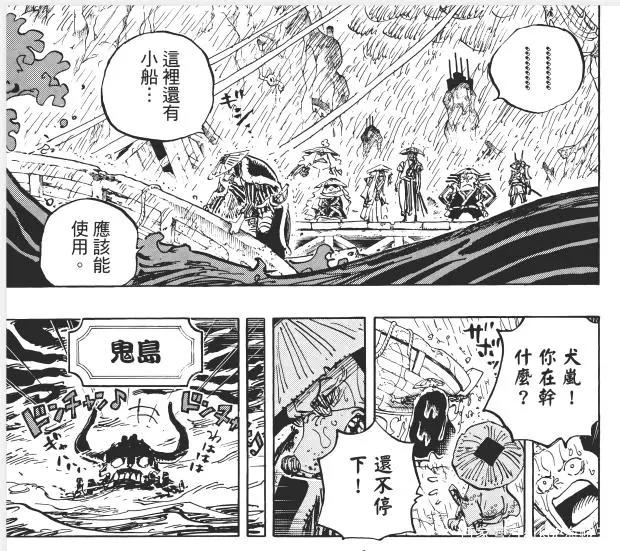 海贼王动画第977集—吹响连续注水剧情的号角