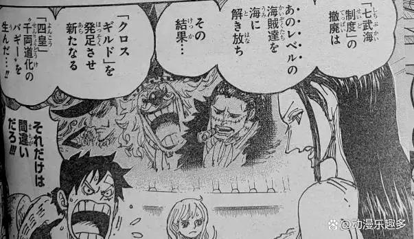 海贼王1060话漫画：路飞的梦想