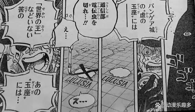 海贼王1060话漫画：路飞的梦想