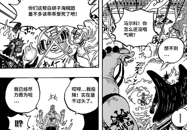海贼王1022话：路飞“双翼”对阵凯多“双灾”，马尔科沦为看客