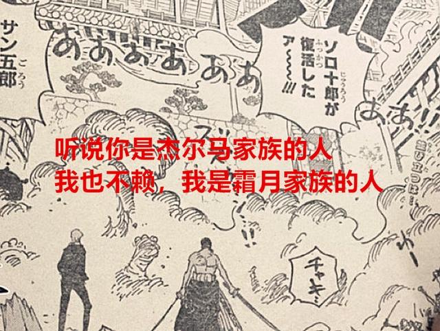 海贼王1023话：原以为海贼是冒险励志故事，没想到居然是继承制
