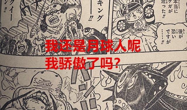 海贼王1023话：原以为海贼是冒险励志故事，没想到居然是继承制