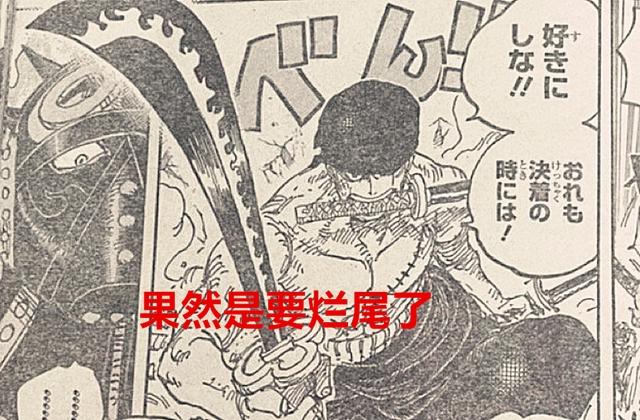 海贼王1023话：原以为海贼是冒险励志故事，没想到居然是继承制