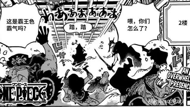 海贼王漫画1024话更新，乌索普霸王本色，大和继承武士之魂