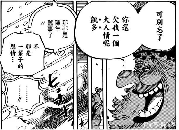 海贼王最终的结局已经初现