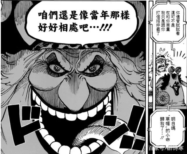 海贼王最终的结局已经初现