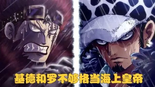 海贼王1052话：新的“海上皇帝”并不是基德和罗，而是巴基和女帝
