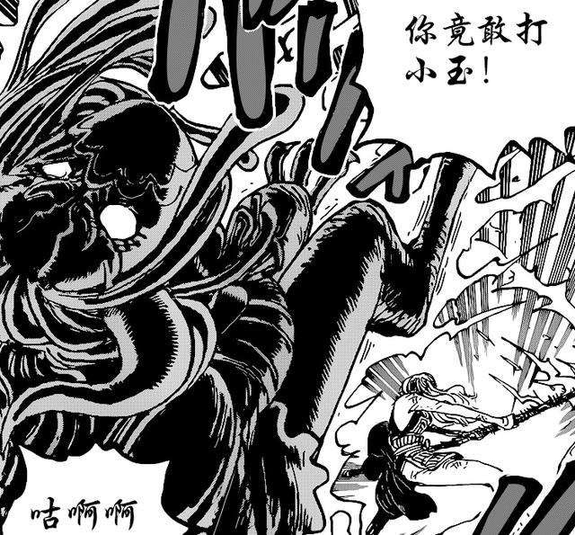 海贼王第1016话：新的“挨打王”出现，光是白眼就翻了好几次