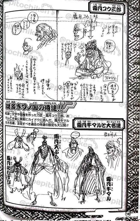 海贼王资料图更新,罗杰海贼团轨迹曝光,其中就有和洛克斯的大战