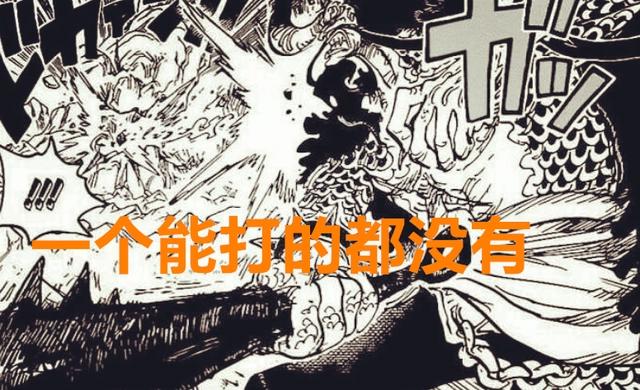 海贼王1014话:继霸王色缠绕后,又一个垃圾设定来了,令人失望