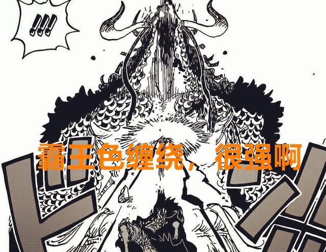 海贼王1014话:继霸王色缠绕后,又一个垃圾设定来了,令人失望