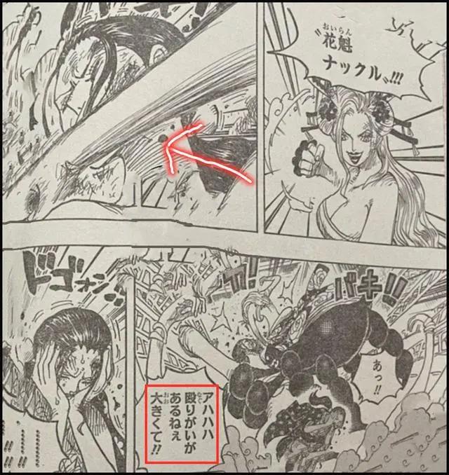海贼王1021话：有史以来最大胆的一话，福利太多，简直没眼看