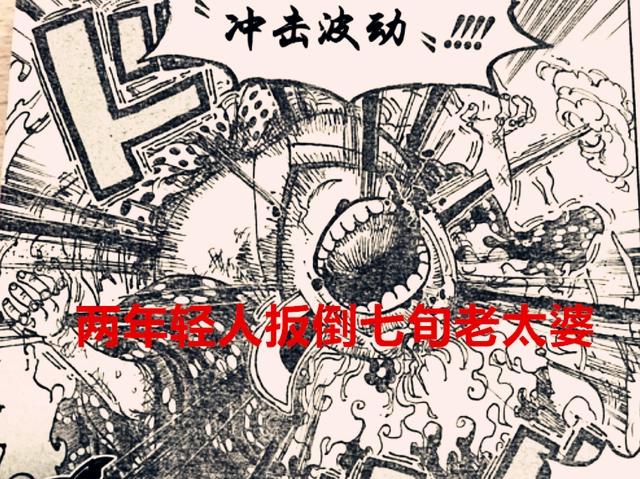 海贼王1038话：首位四皇落败，三船长的友谊情比金坚，乔巴要觉醒