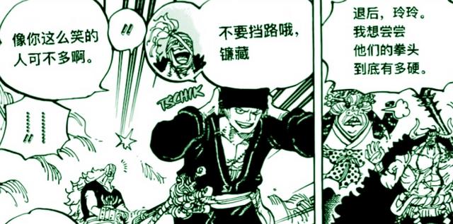 海贼王1001话:路飞将会助索隆升级,原来黑刀就是顶级武装色霸气