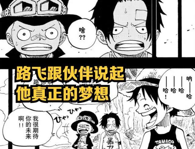 海贼王1060话情报:震撼,伊姆实力曝光,萨博又陷入“生死不明”