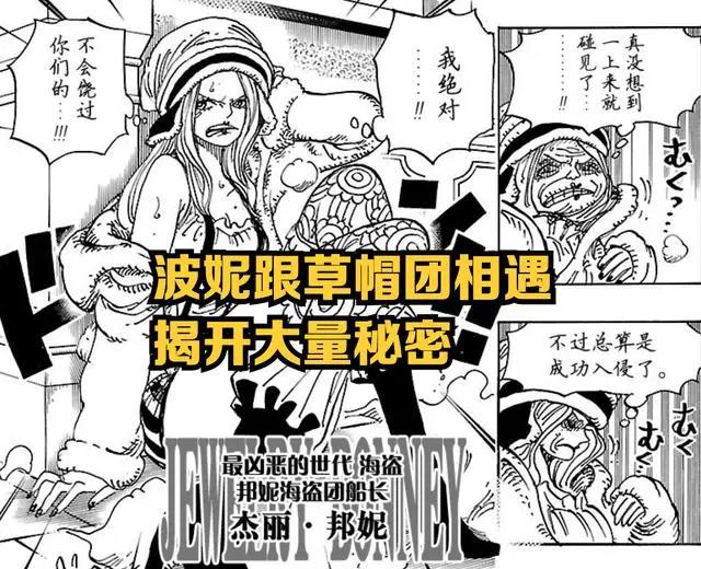 海贼王1060话情报：震撼，伊姆实力曝光，萨博又陷入“生死不明”