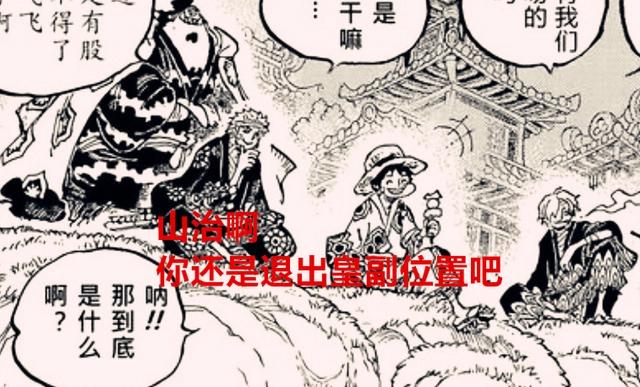 海贼王1058话：震撼，乔巴悬赏翻了10倍，鹰眼曾经是海军猎人