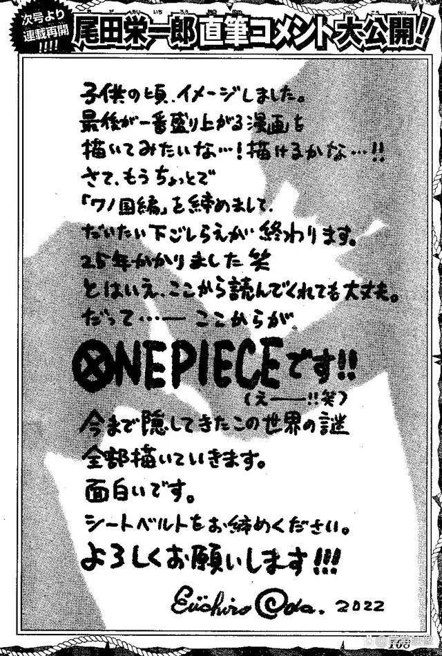 「海贼王」最新情报正式公开