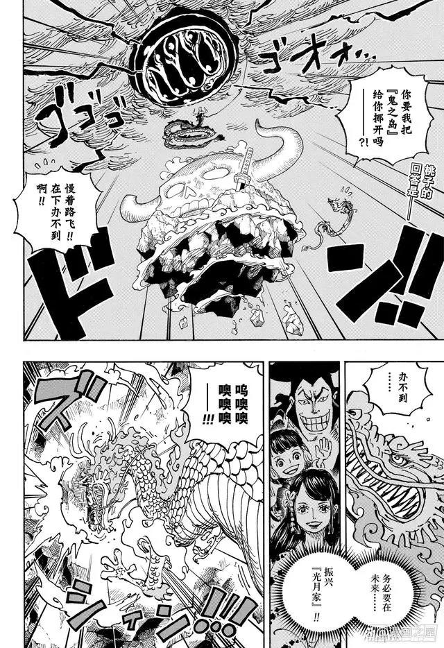 海贼王1048话：跨越二十年的战争终将迎来胜利