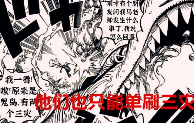 海贼王1022话：尾田早已设定山治和索隆是三灾等级，网友不服而已