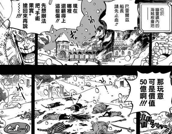 海贼王：原来还有宇宙海贼？剧中你所不知道的一些小秘密