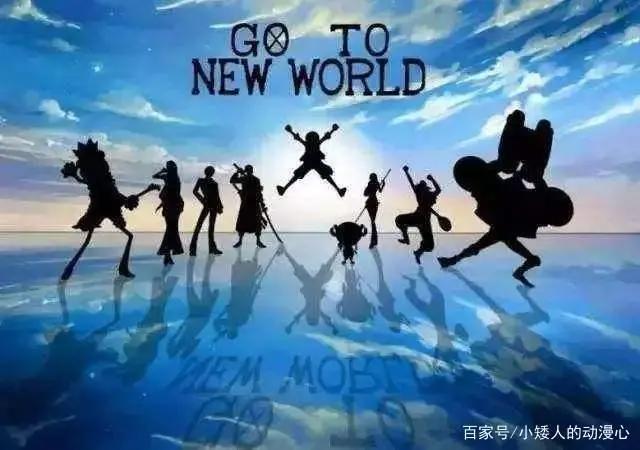 海贼王：终极梦想！
