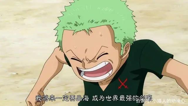 海贼王:终极梦想!