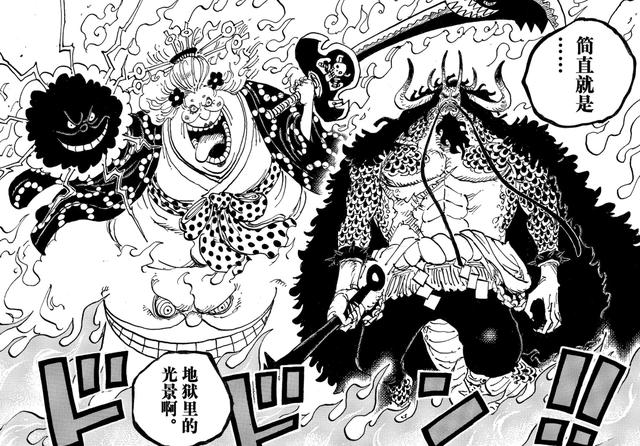 海贼王1009话，“霸海”是目前最强攻击，索隆挡了1秒，差点死了