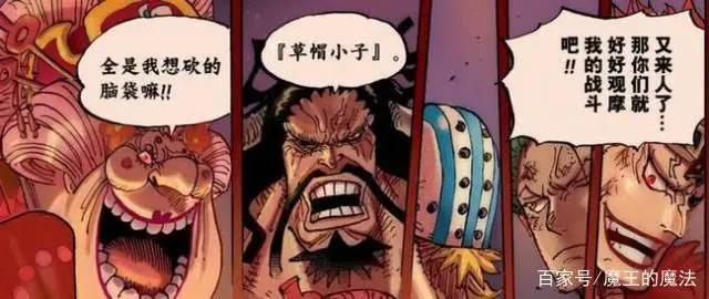 海贼王1001情报:6大看点超出观众想象,路飞成为王者化身