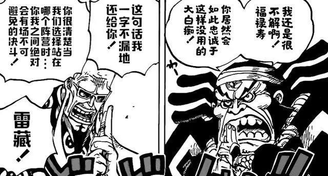 海贼王1022话,索香联合官宣路飞即将称王,海贼王完结进入倒计时