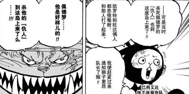 海贼王1022话,索香联合官宣路飞即将称王,海贼王完结进入倒计时