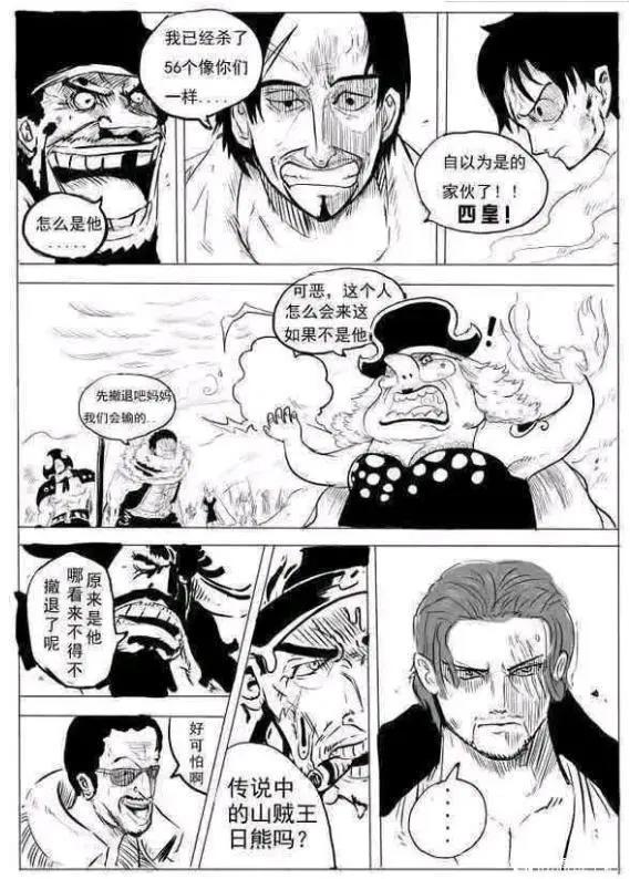 海贼王之东海7巨头,四皇、海军、七武海都吃过瘪,路飞实力垫底