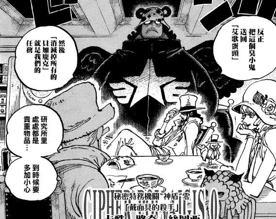 海贼王：被世界政府抛弃的贝加庞克，他会不会是草帽团最后一人？