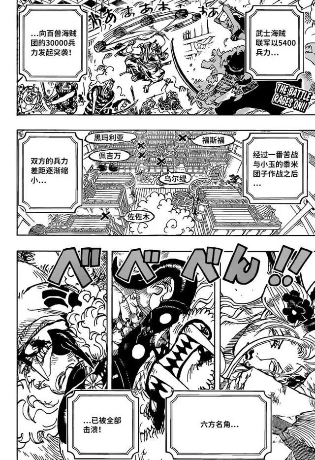 海贼王1022话