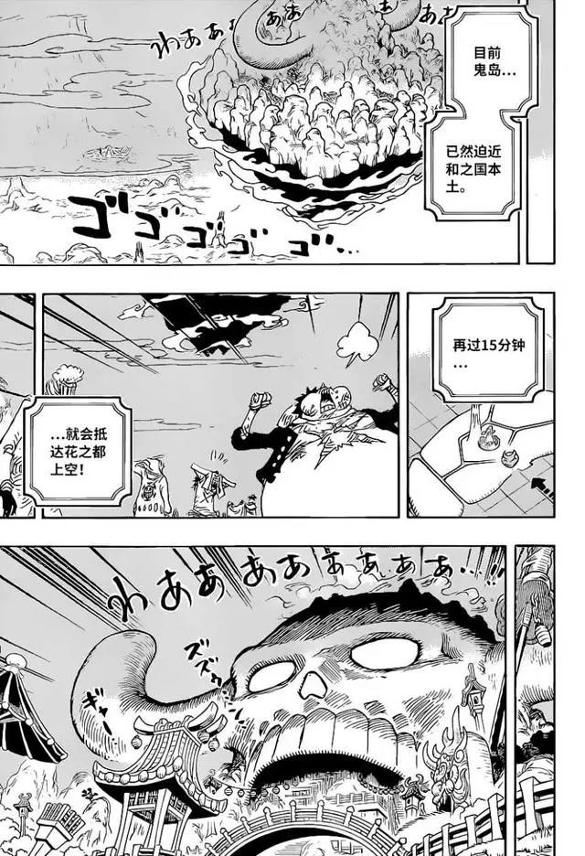 海贼王1022话