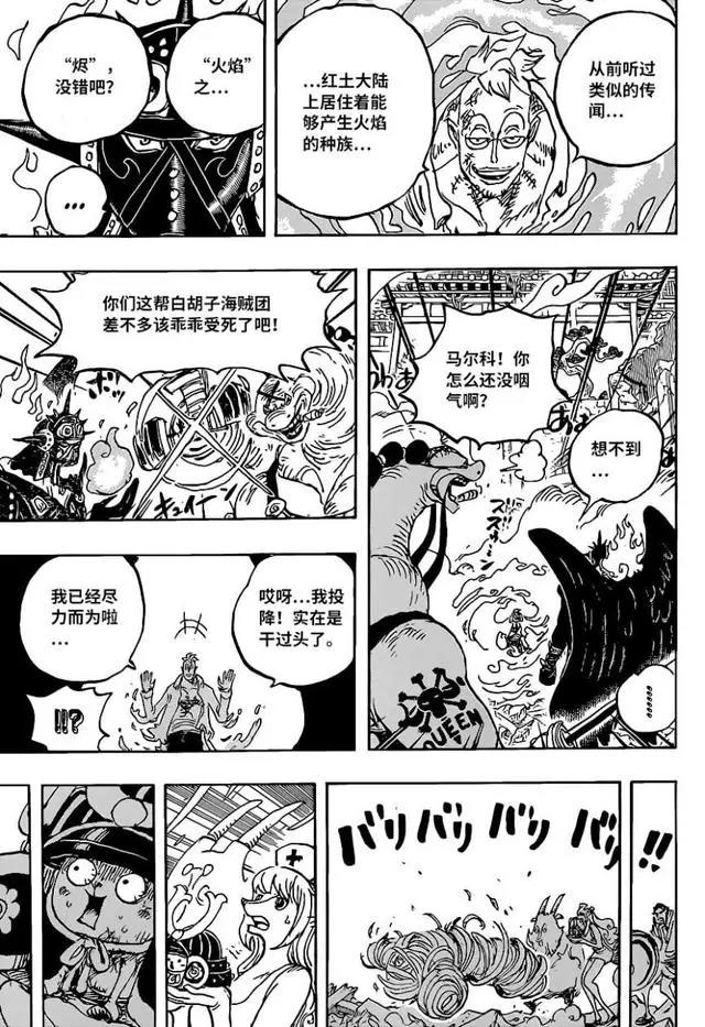 海贼王1022话