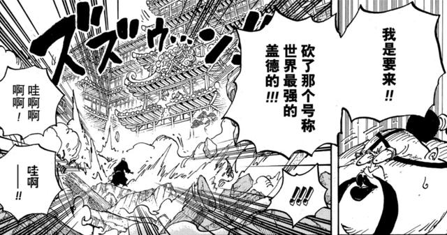 海贼王1000话：三船长取代双皇，草帽双雄扬名世界