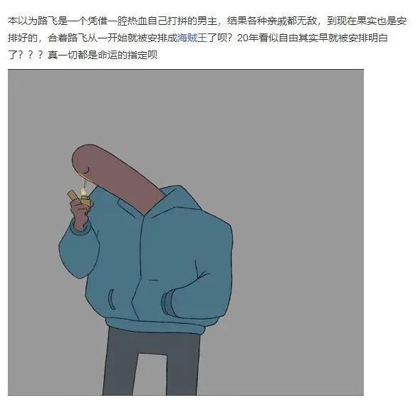 海贼王：路飞一开始就被安排成为海贼王？日漫一贯的套路
