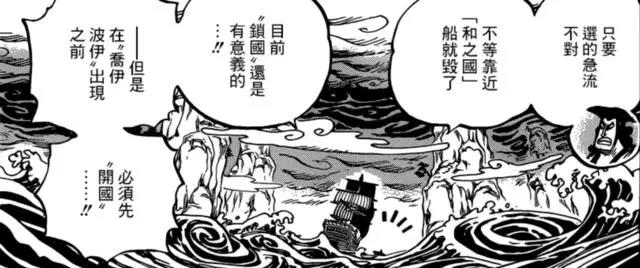 海贼王：官方公布海贼王的最终章！海贼王的最终BOSS已经确定？