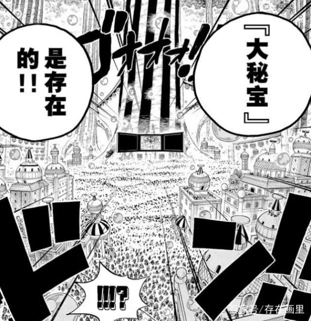 什么是海贼？路飞为何要成为海贼？Onepiece的终极奥秘难道是…