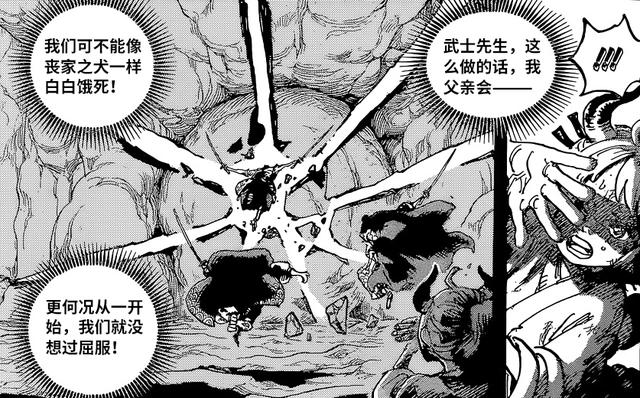 海贼王1024话:索隆父亲是和之国最强剑士,大和被他救过一命