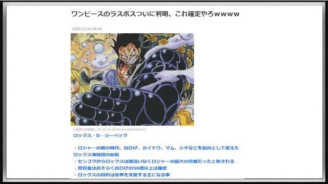 《海贼王》最终BOSS会是谁?这位日本网友确定是他