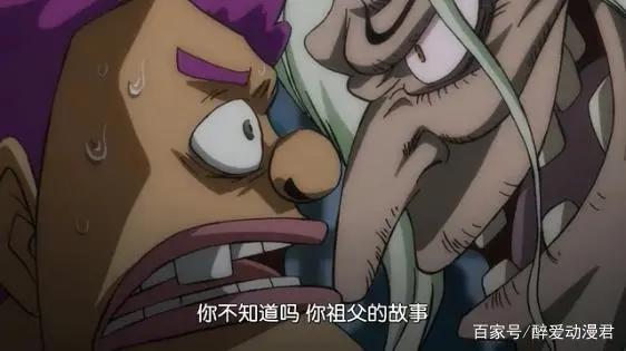 海贼王965话,罗杰海贼团第三战力贾巴现身,实力不输光月御田