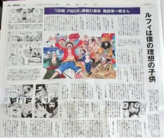 海贼王：海贼王作者亲口承认，剧情只剩下20%，路飞将成为海贼王
