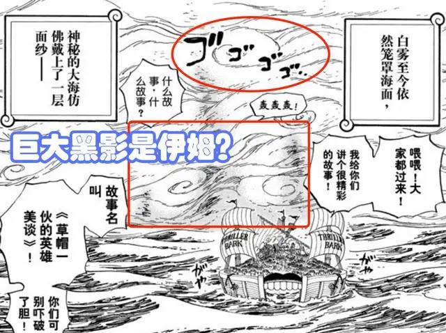 海贼王1062:实锤,魔鬼三角地带的黑影是“伊姆”,这个伏笔好赞