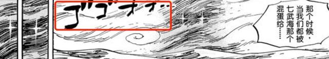 海贼王1062：实锤，魔鬼三角地带的黑影是“伊姆”，这个伏笔好赞
