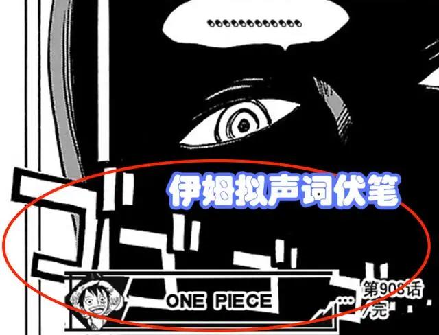 海贼王1062:实锤,魔鬼三角地带的黑影是“伊姆”,这个伏笔好赞